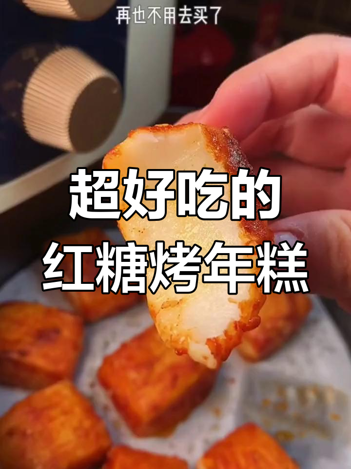 八种年糕做法,软糯香甜超好吃
