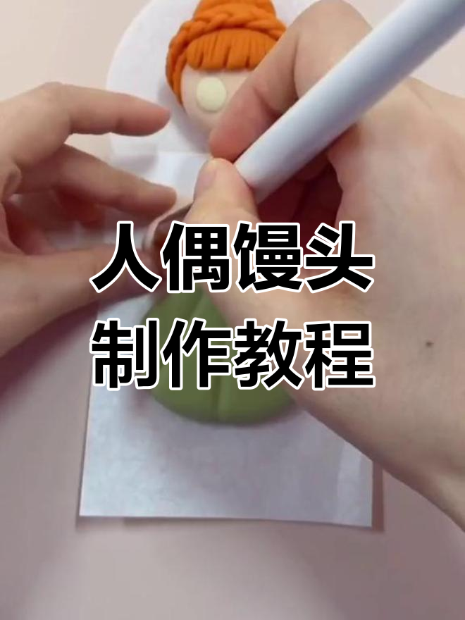 简单果蔬馒头,轻松学做卡通包
