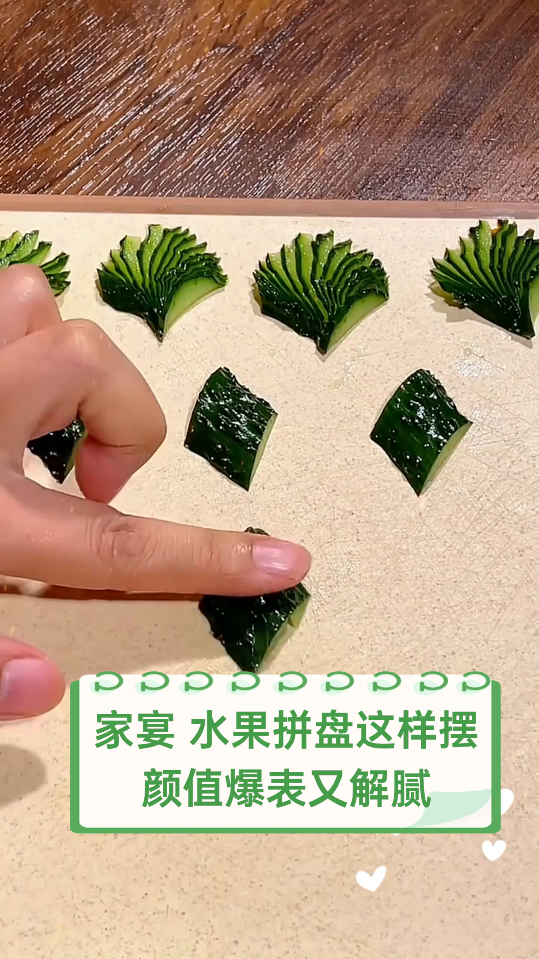 家宴,水果拼盘这样摆,颜值爆表又解腻