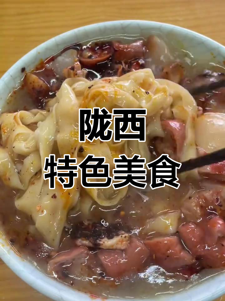 陇西热凉面与腊肉韭菜包子,让你怀念家乡味