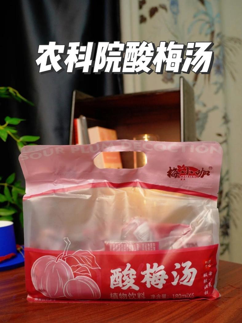 啥也不用说了!赶紧囤呐!比矿泉水都便宜!酸梅汤 梅小咖 农科院酸梅汤 好喝不贵 夏日特饮