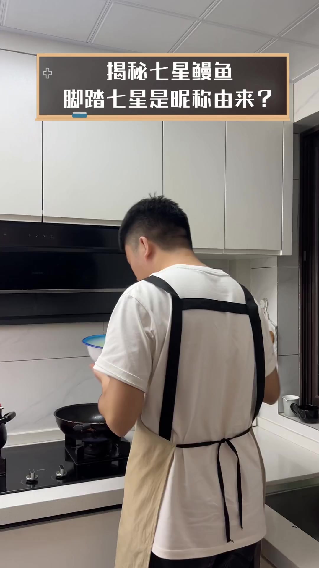 揭秘七星鳗鱼,脚踏七星是昵称由来?