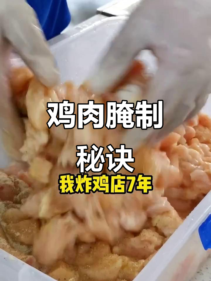 27款炸鸡腌料配方大揭秘,轻松做出韩式美味