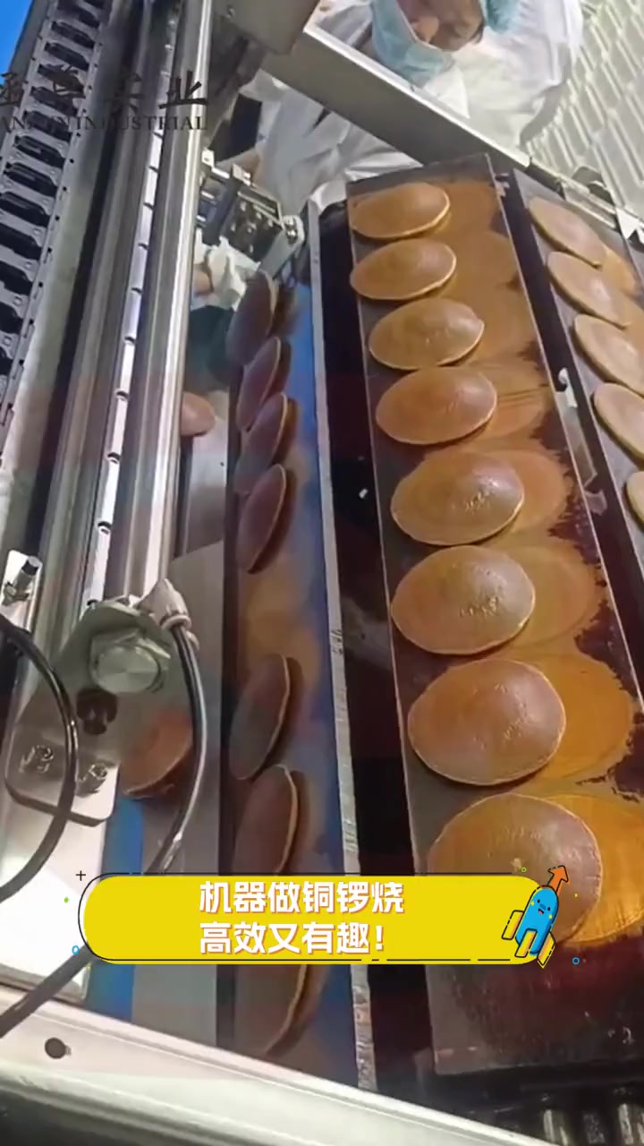 机器做铜锣烧,高效又有趣!