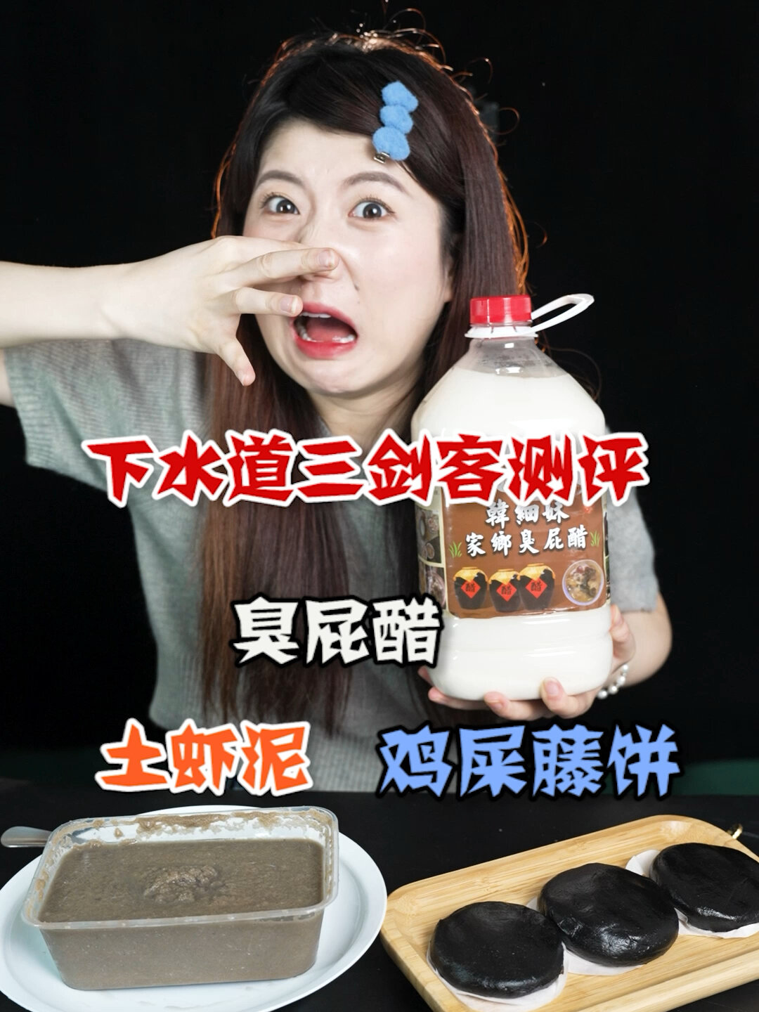 盘点广东那些“惊奇”食物!土虾泥也太hue了!