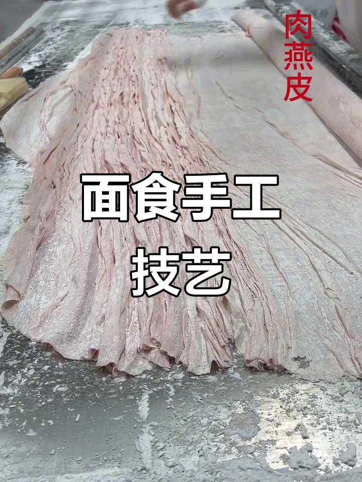 传统面食制作揭秘:猪后腿瘦肉的独特做法