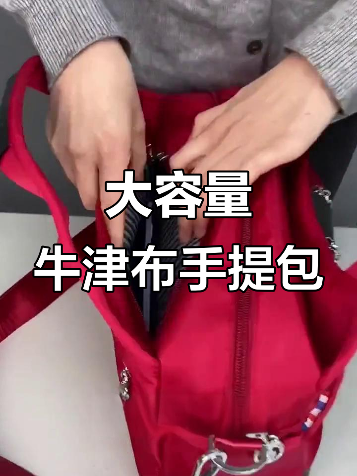 牛津布斜挎包,容量大又耐磨,适合中老年女性