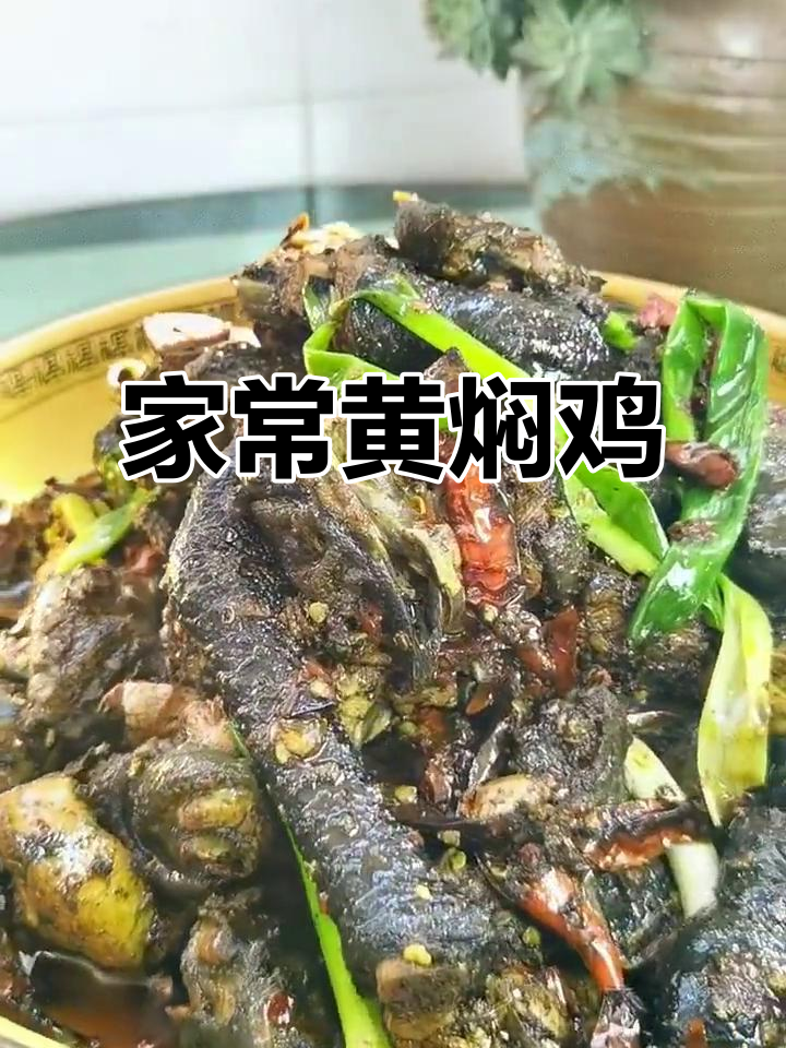 云南黄焖鸡，家常做法大揭秘！掌握这两点，味道不输关平