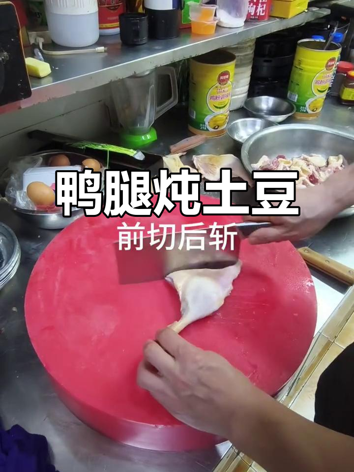 鸭腿炖土豆，香气扑鼻的经典美味