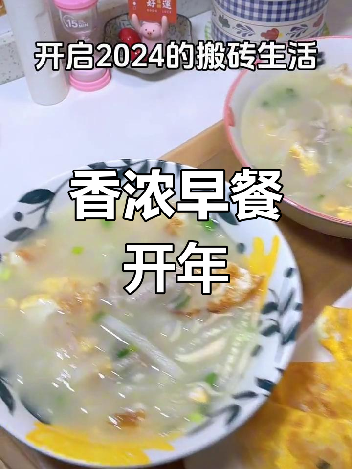 一碗萝卜丝煎蛋汤,10分钟搞定,助消化,开启新的一年!