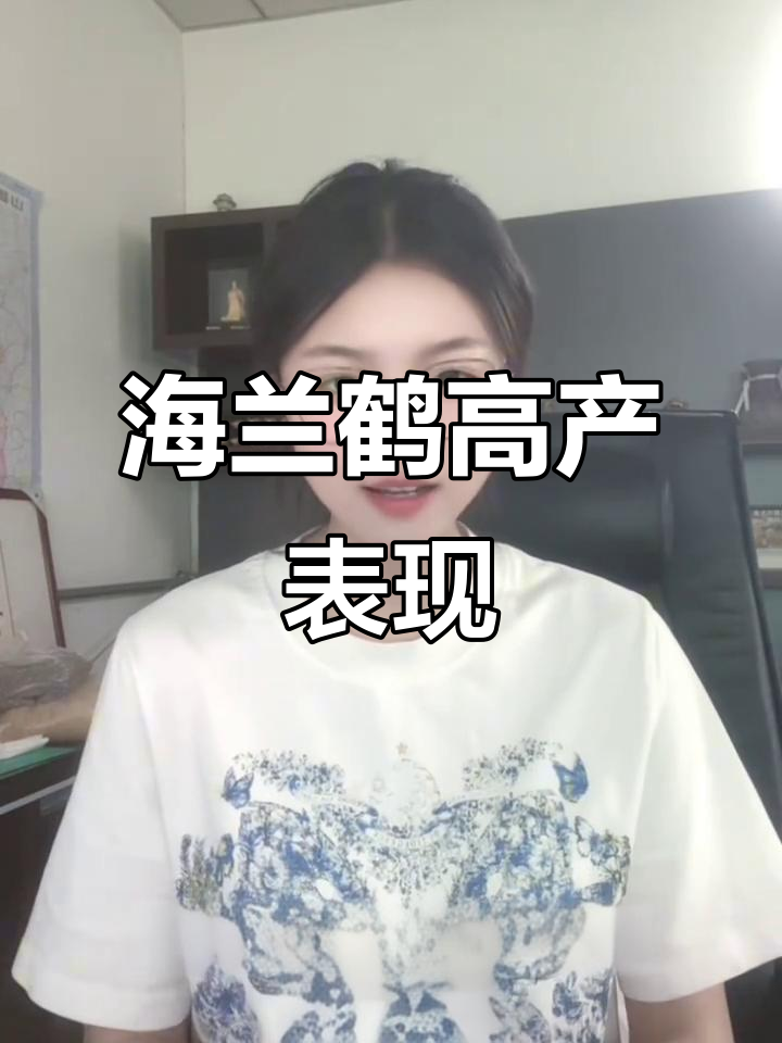 海兰鹤品种优化,产蛋率提升0.6%