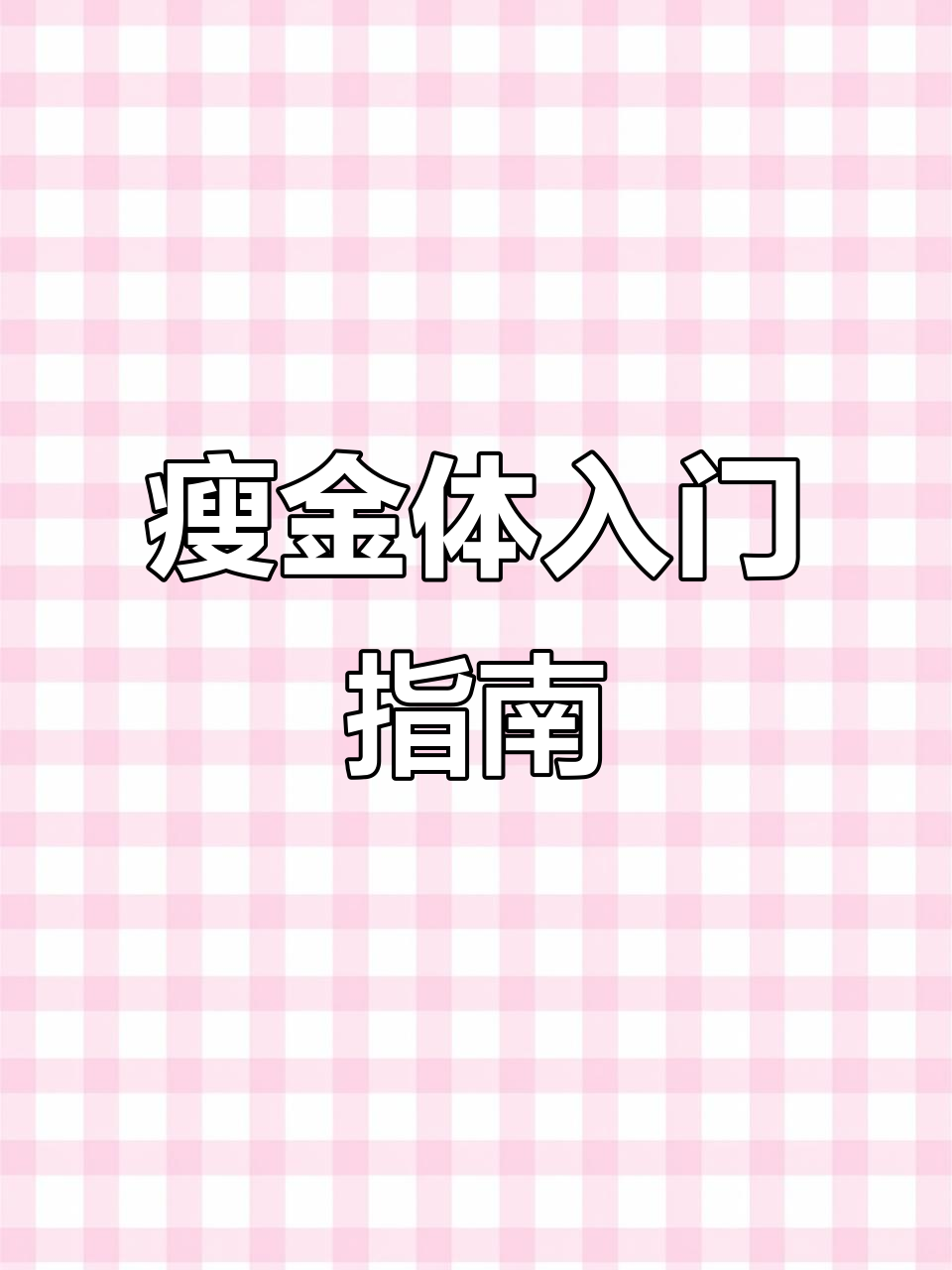 想练瘦金体?从宋徽宗的字帖开始,坚持下去必有成果!