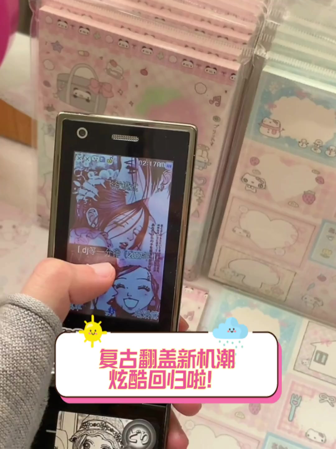 复古翻盖新机潮,炫酷回归啦!