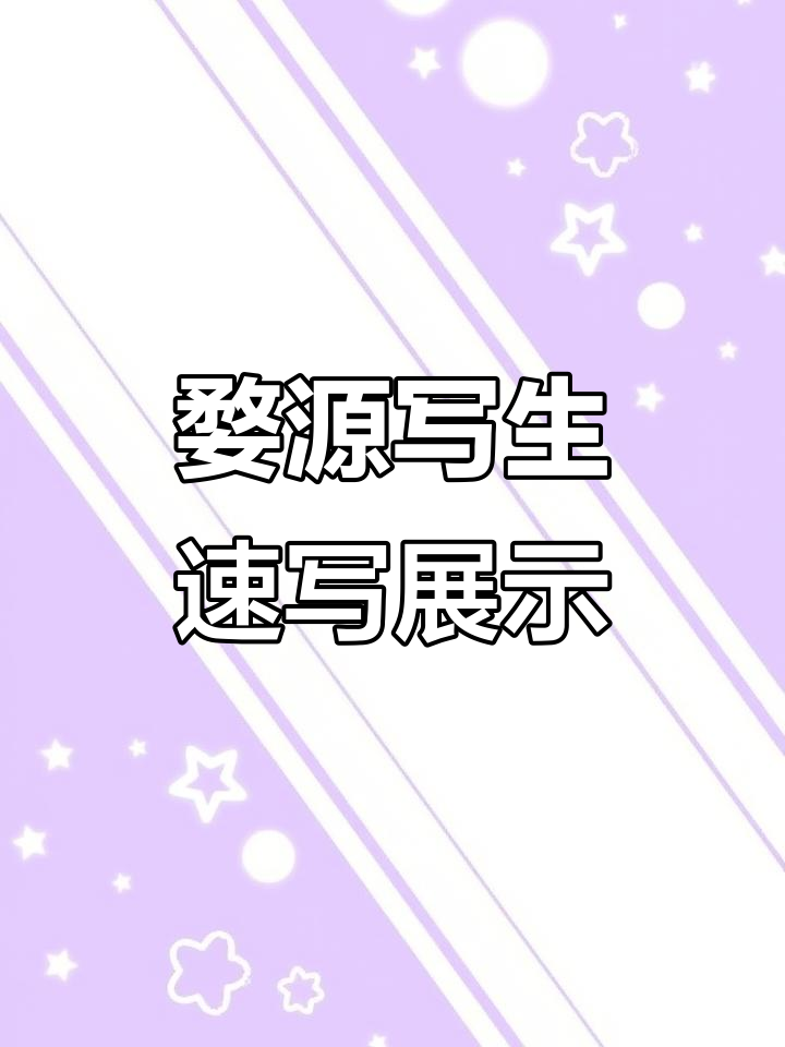 2024届绘状元画室婺源写生作品集锦,速写艺术之美