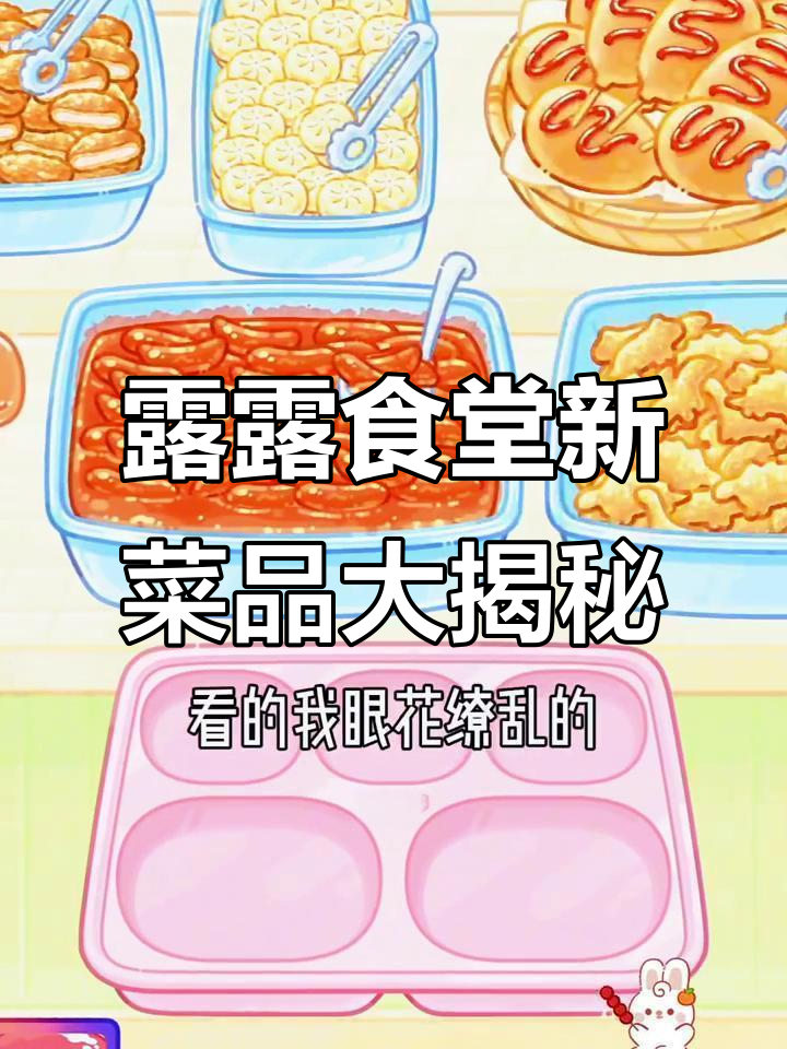 露露食堂全新开业,汉堡炸鸡排配香蕉冰饮料超满足