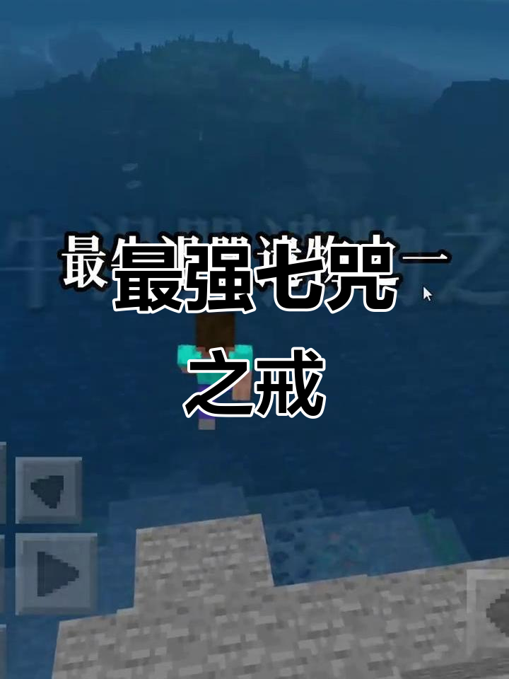 七咒之戒最强遗物揭秘,我的世界模组中的神秘宝藏