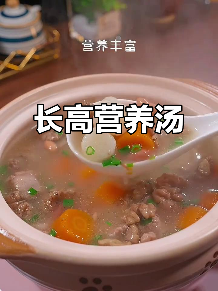 春季孩子长高,八款营养汤品推荐,鲜美又滋补!