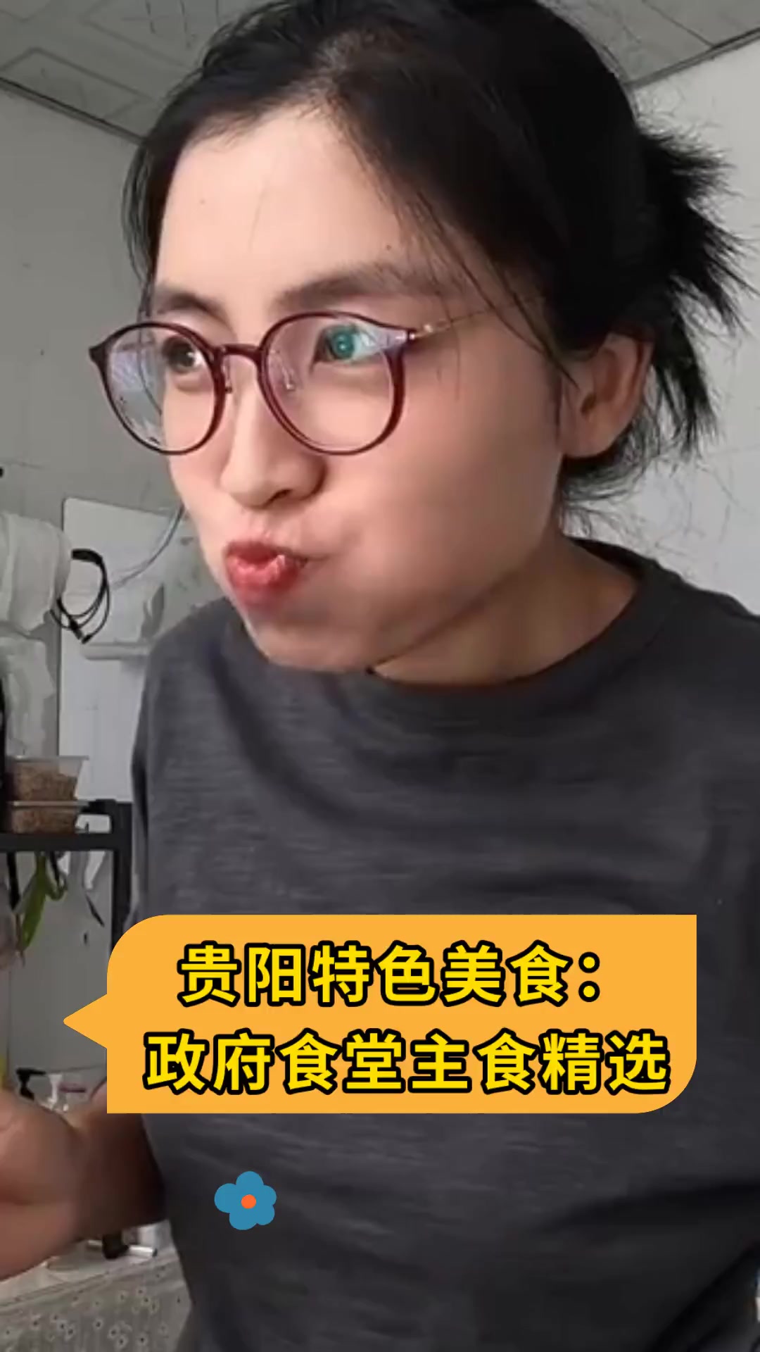 贵阳特色美食:政府食堂主食精选
