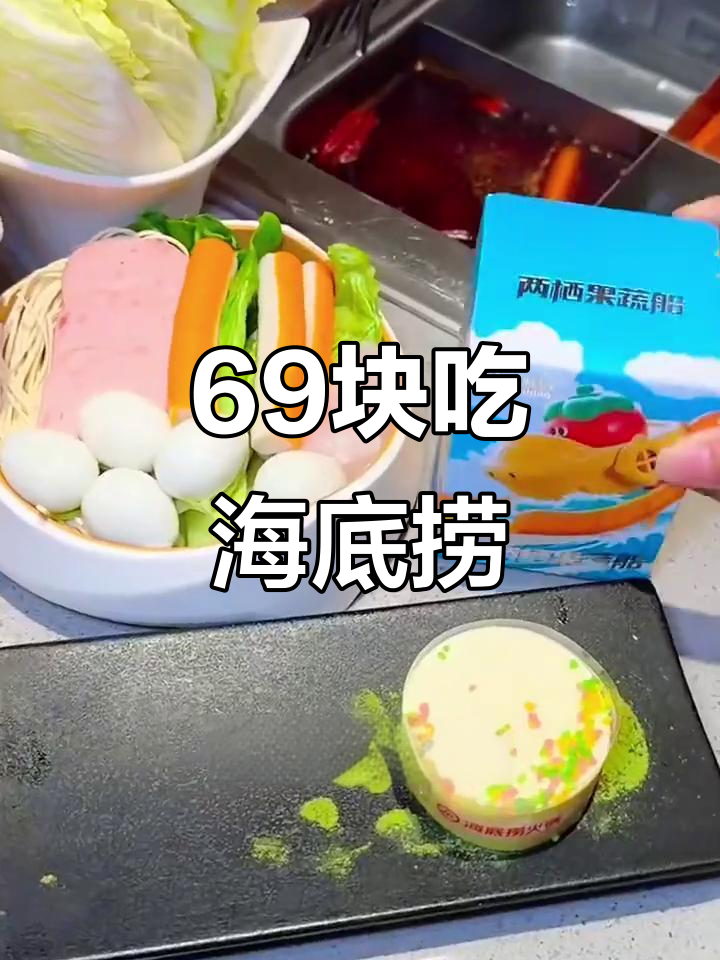 69元吃海底捞，兰州欣大百货这活动太值了！