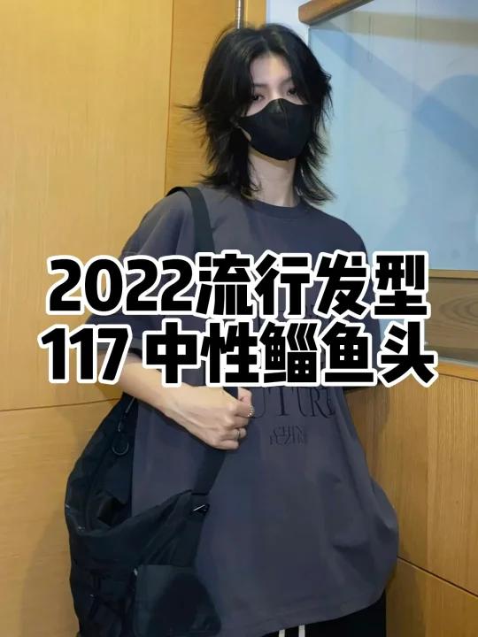 小众个性日系鲻鱼头|女生都无法拒绝狼尾