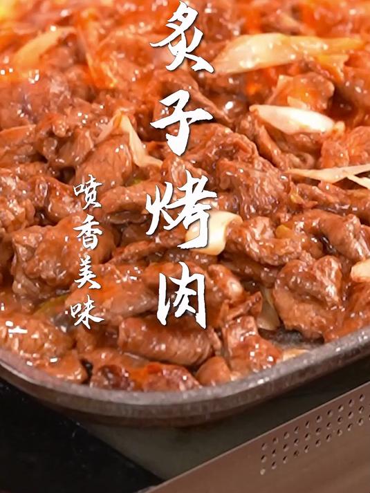 炙子烤肉太香了！在家也能做的神仙非遗烤肉！