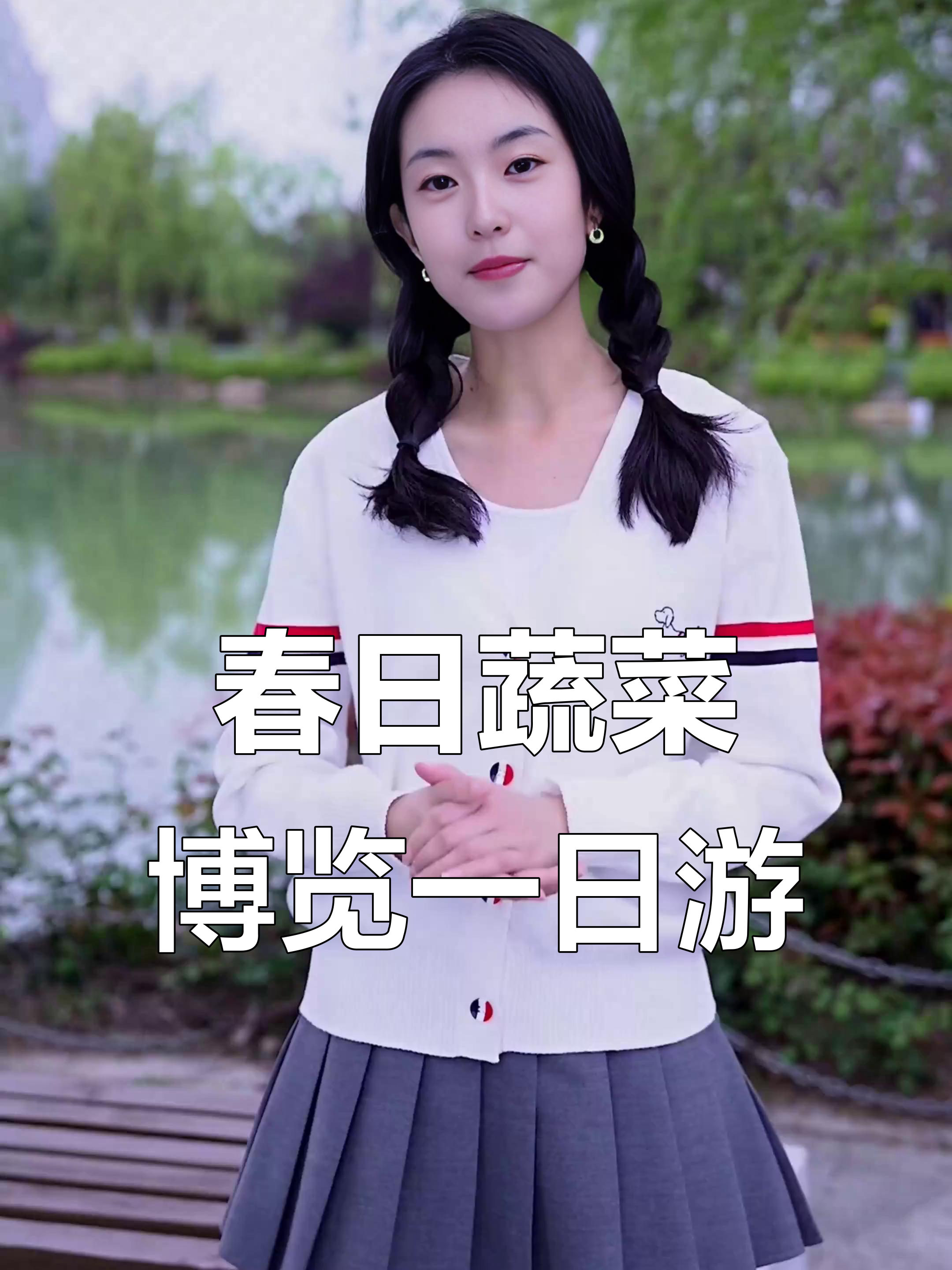 莱州出发!春季蔬菜博览会+牡丹园一日游,免费品尝水果与芹菜