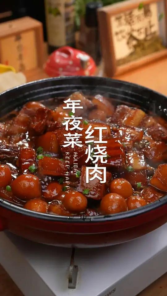 年夜饭人人必做的红烧肉怎么才能好吃又不腻