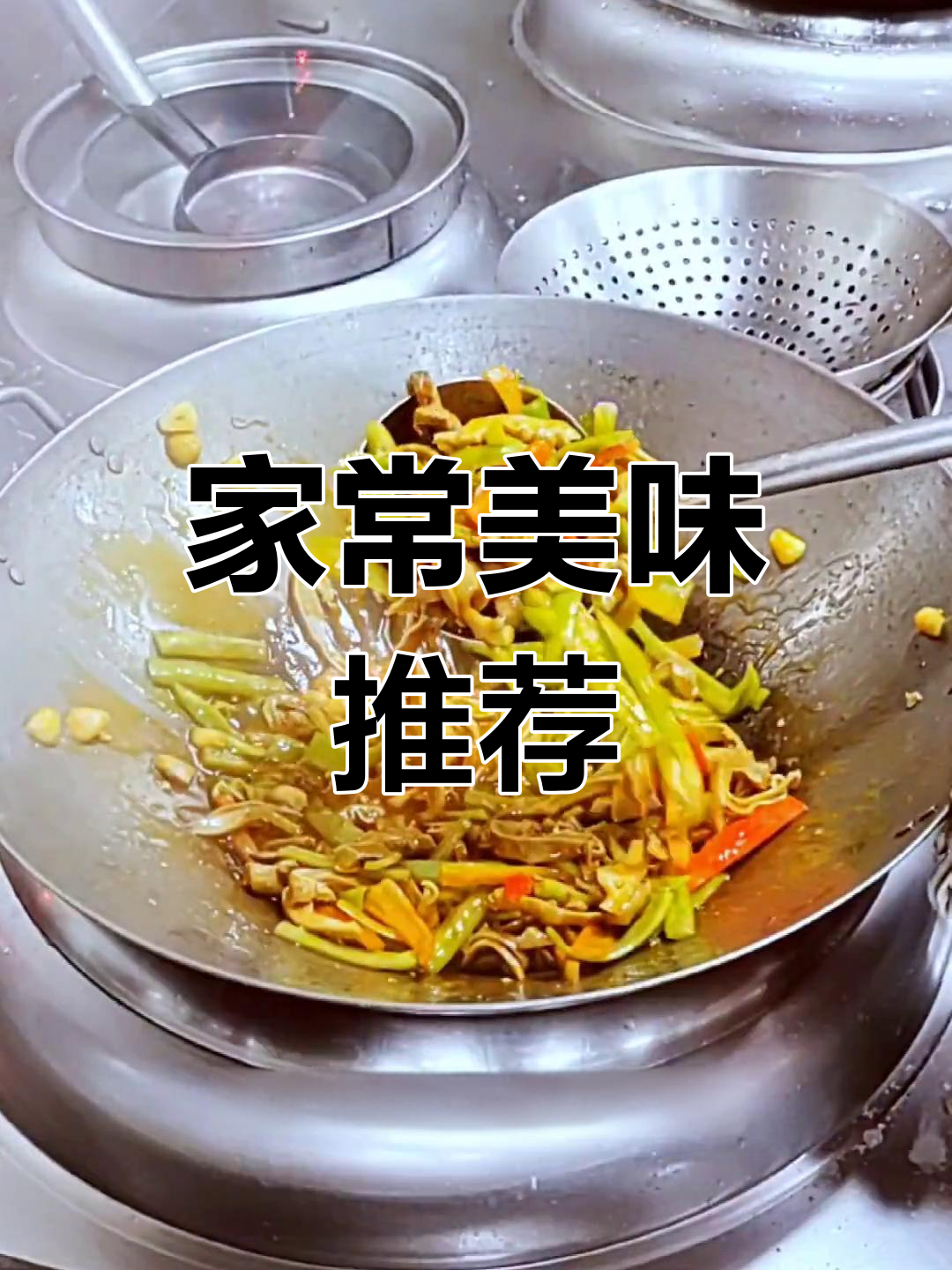 青椒炒肚片,香脆可口,拌饭绝配!