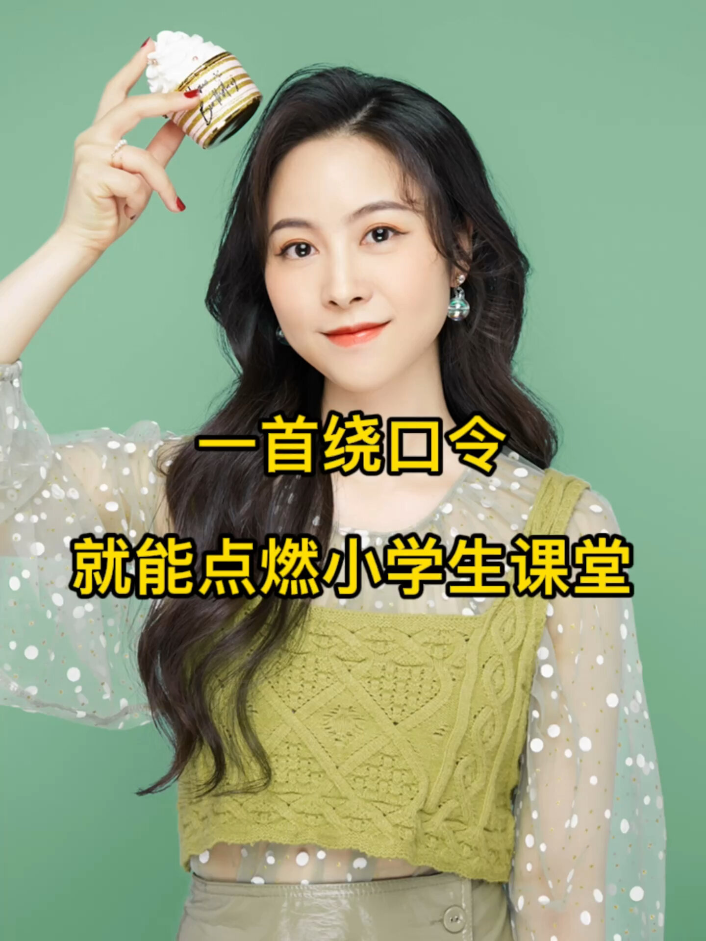 小学生最喜欢的绕口令