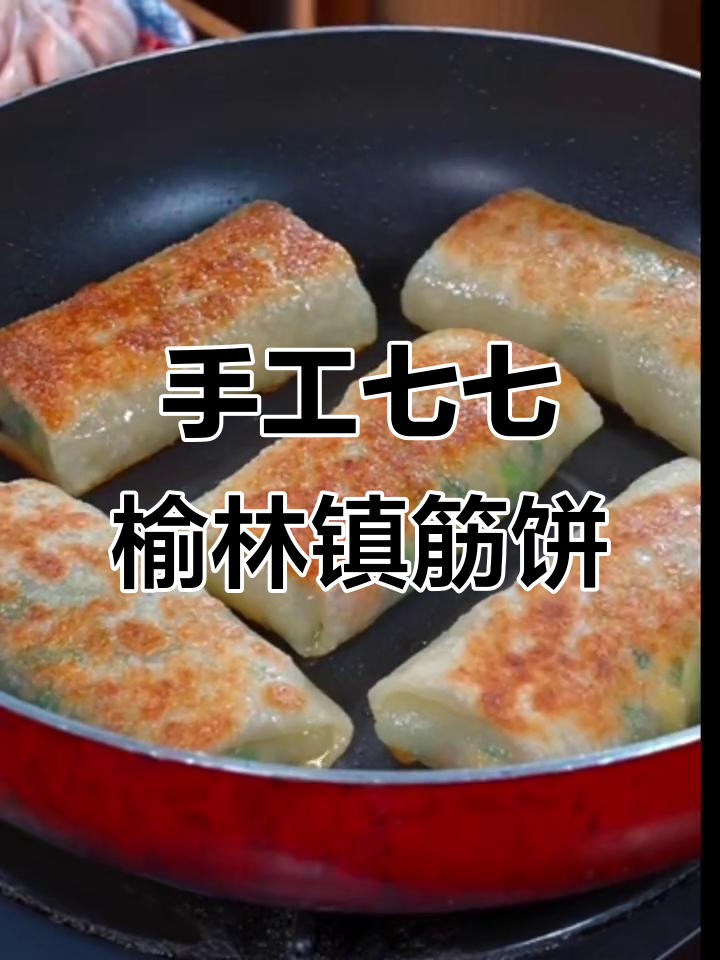 韭菜盒子新做法，外酥里嫩，东北手工煎饼搭配绝妙馅料