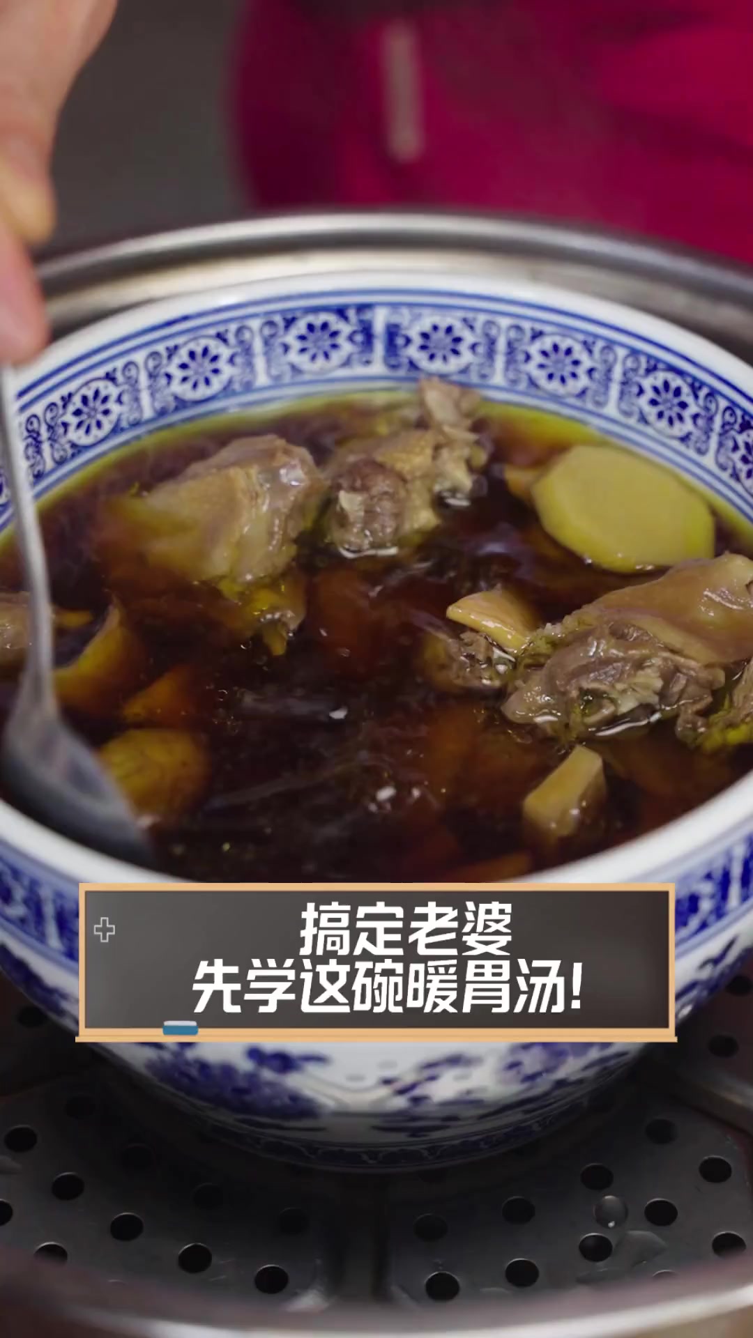 搞定老婆,先学这碗暖胃汤!