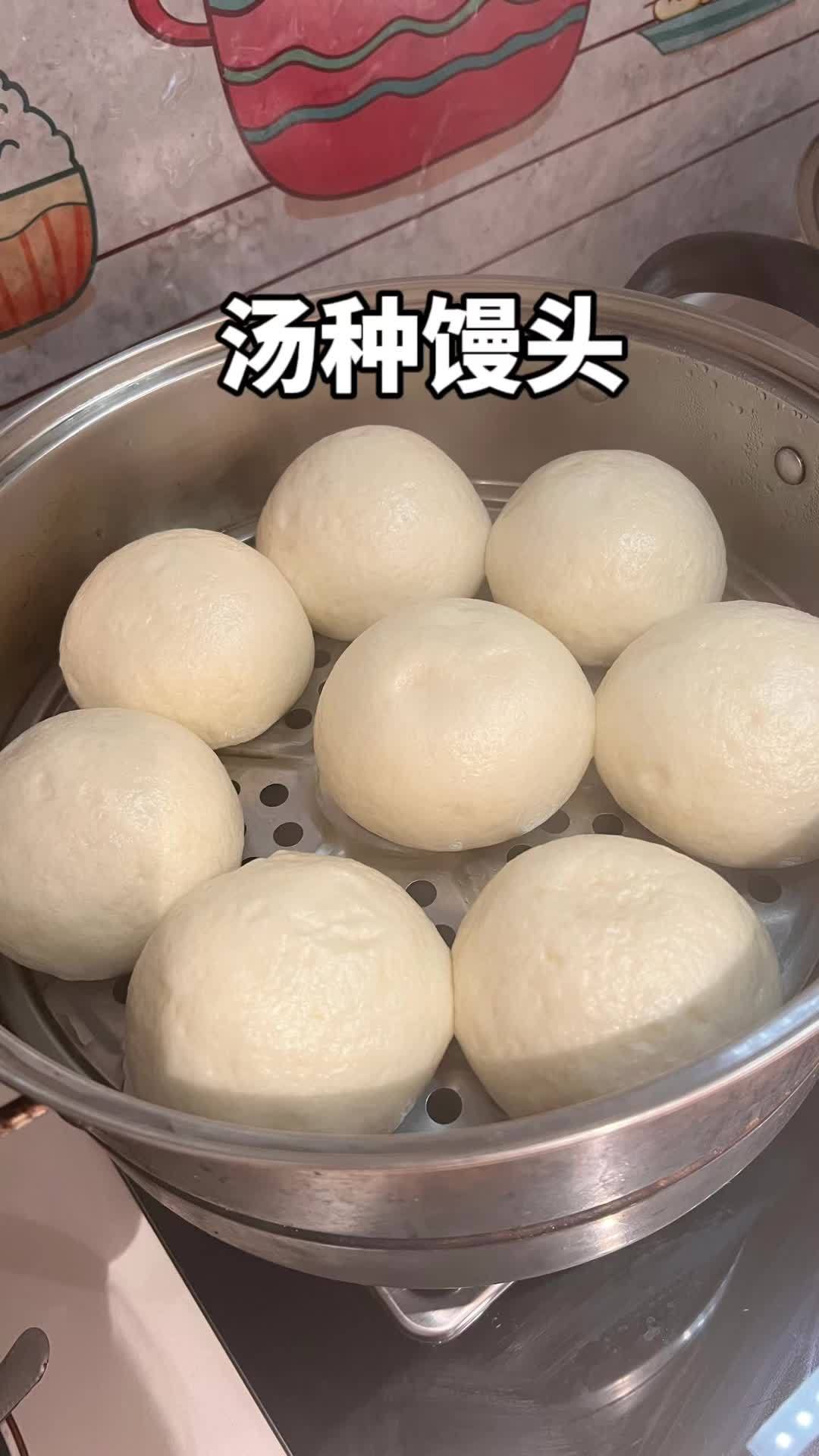 汤种馒头和普通馒头有什么区别,今天试了一下,汤种馒头口感松软细腻凉了不会发硬,比普通馒头好