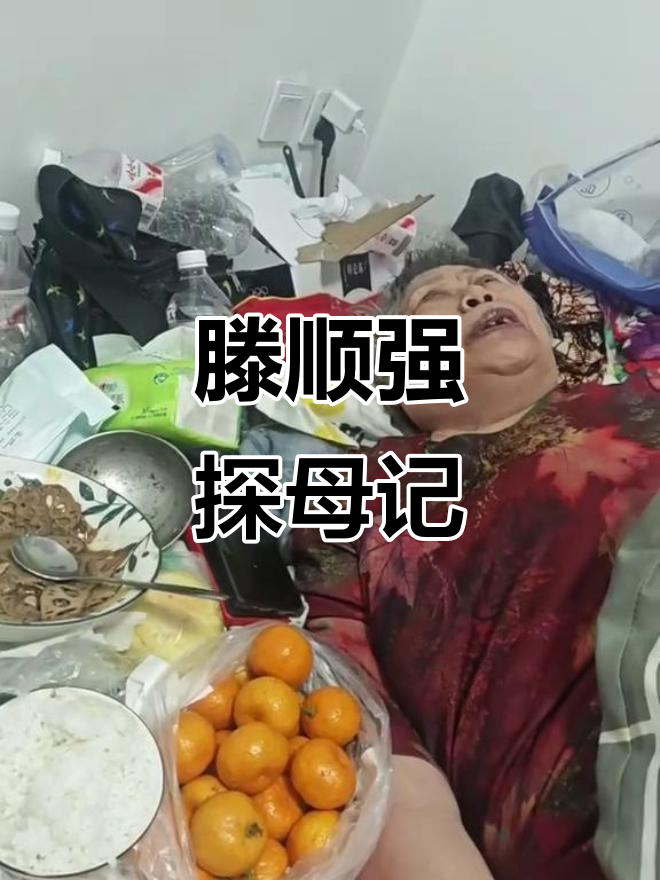 哈尔滨第一男神滕顺强带你看望妈妈,买沙糖橘和高级大豆油