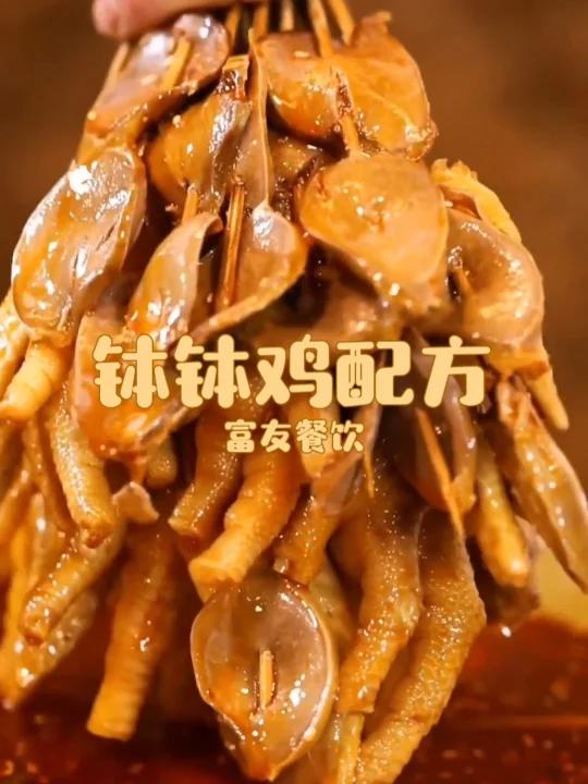 钵钵鸡,冷串串,详细流程配方,冷吃