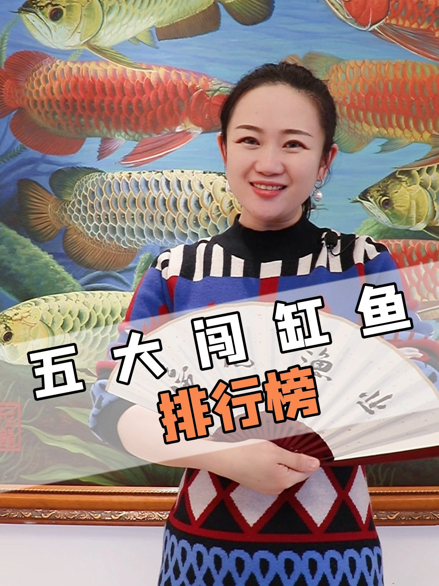 5大闯缸鱼排行榜!