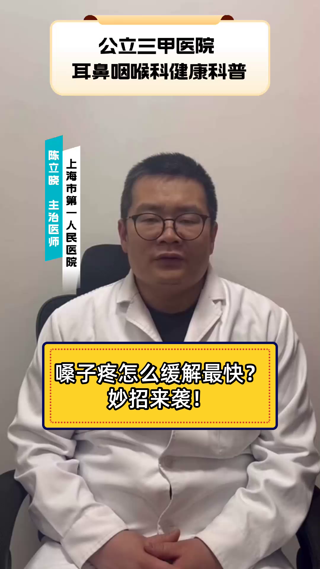 嗓子疼怎么缓解最快?妙招来袭!