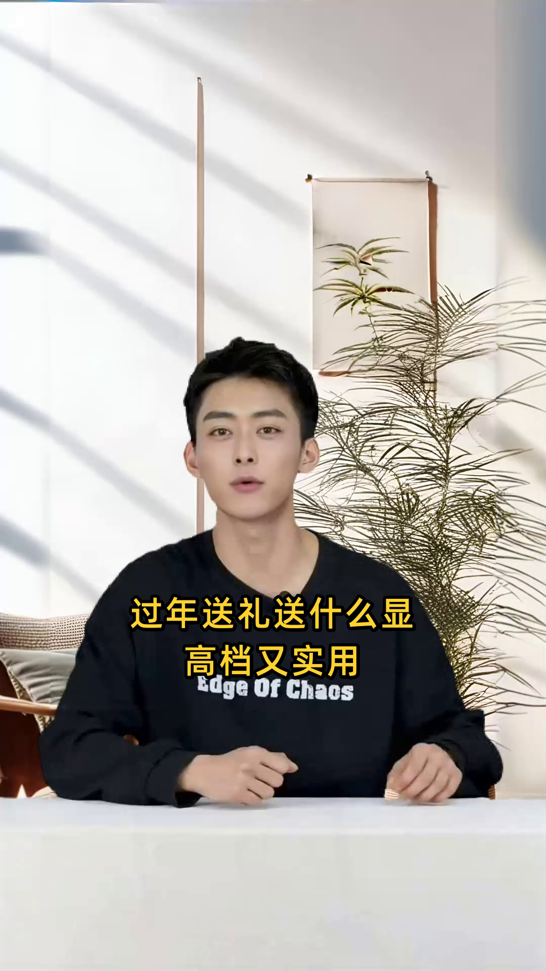过年送礼送什么显高档又实用