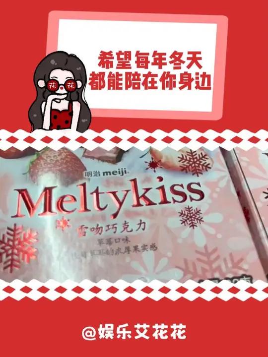 这个冬天能收到吗 雪吻巧克力 巧克力 冬天