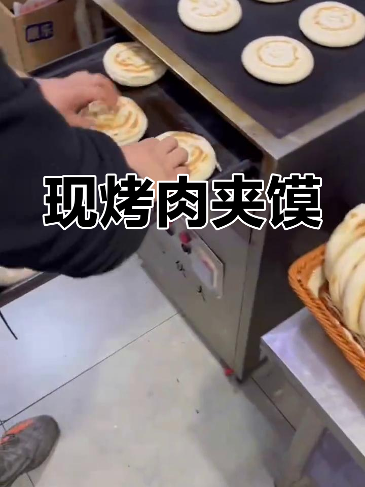 传统肉夹馍与白吉饼烤炉,现做现卖