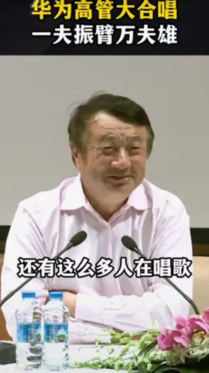 太震撼了华为高管大合唱华为音乐,中国风