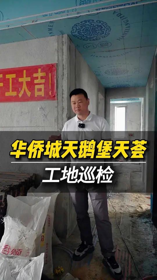 今天来到襄阳华侨城天鹅堡天荟,看下工地施工进展情况