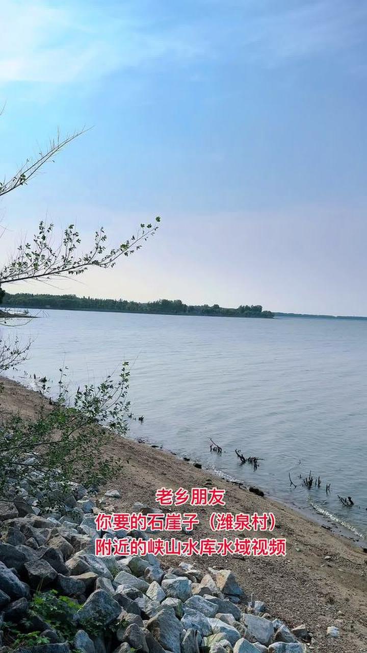 给老乡拍的潍泉村旁峡山水库实拍
