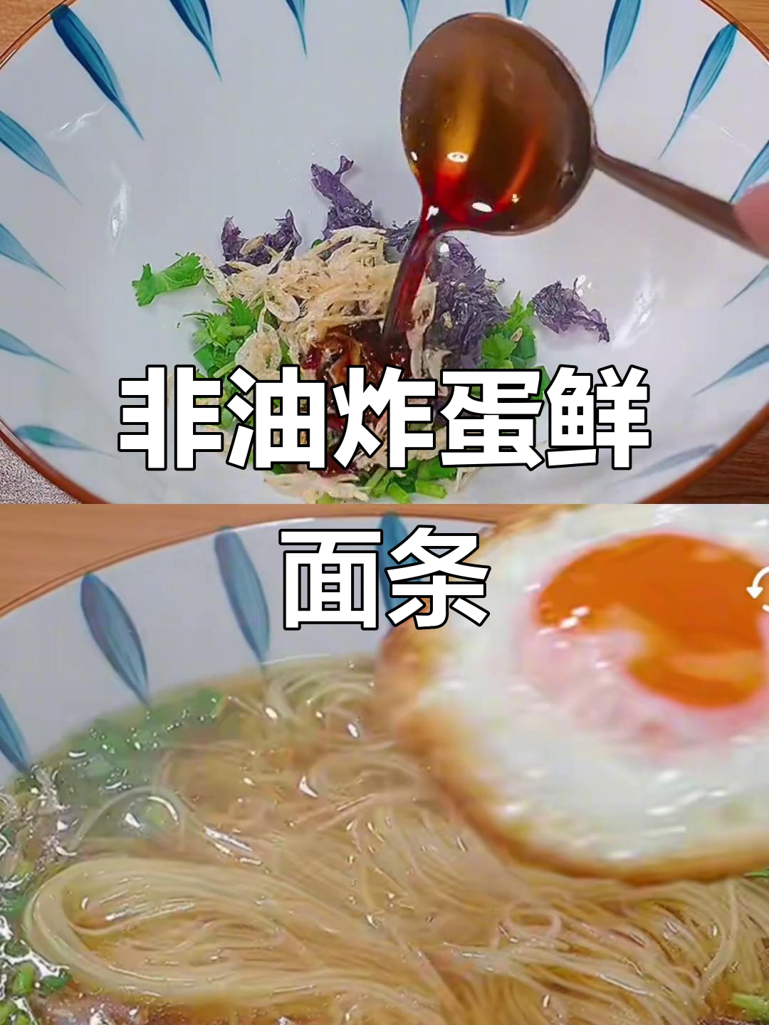 营养又好吃的手工鸡蛋面,清汤做法简单不油炸