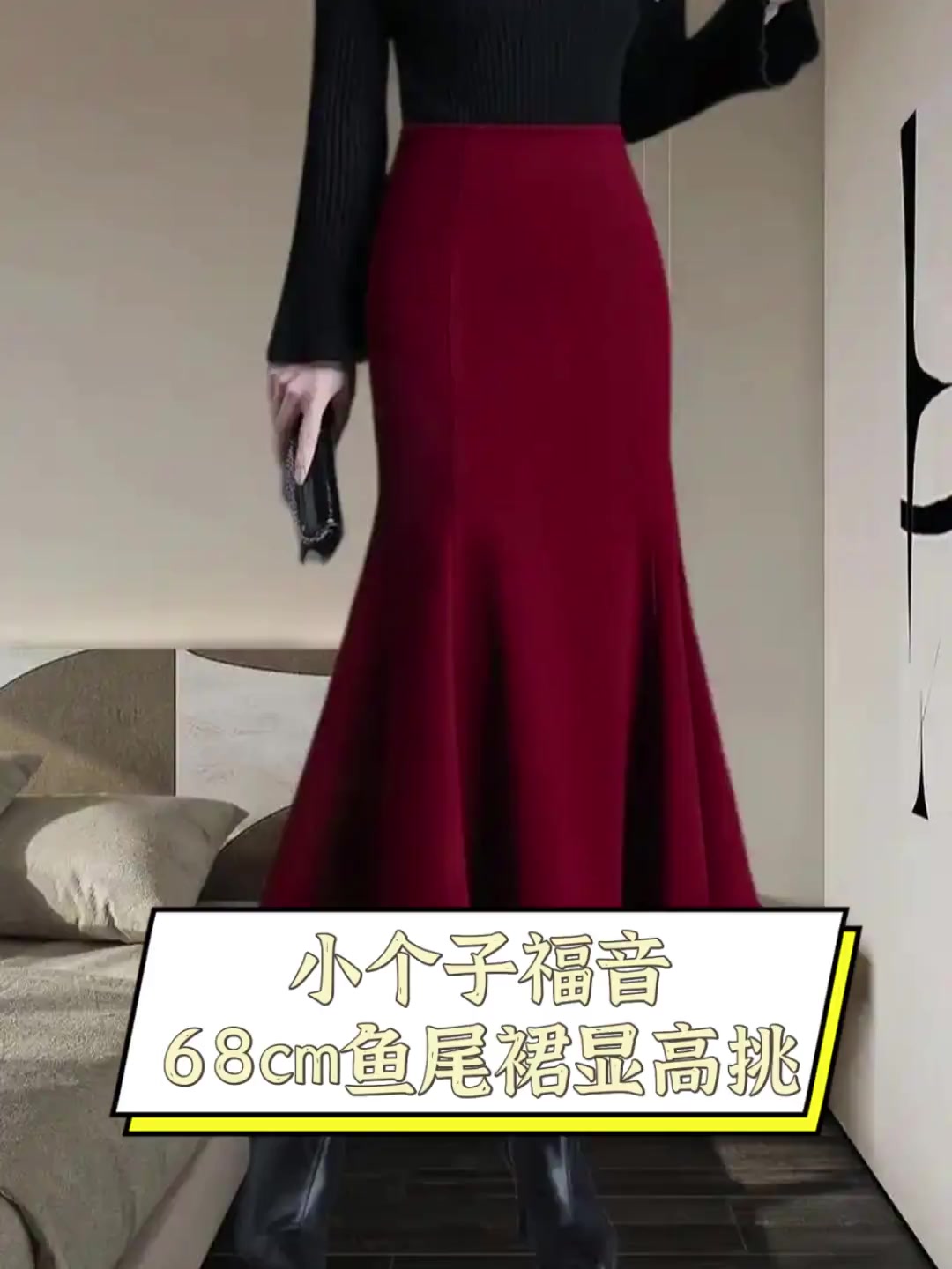 小个子福音,68cm鱼尾裙显高挑