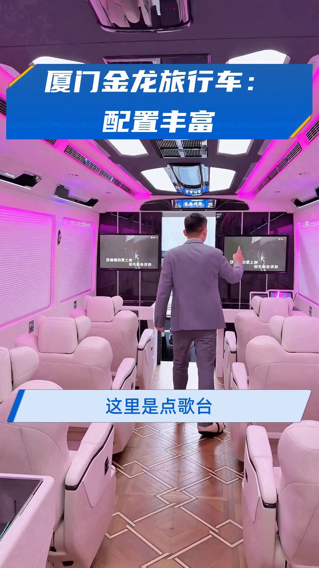 厦门金龙旅行车:配置丰富