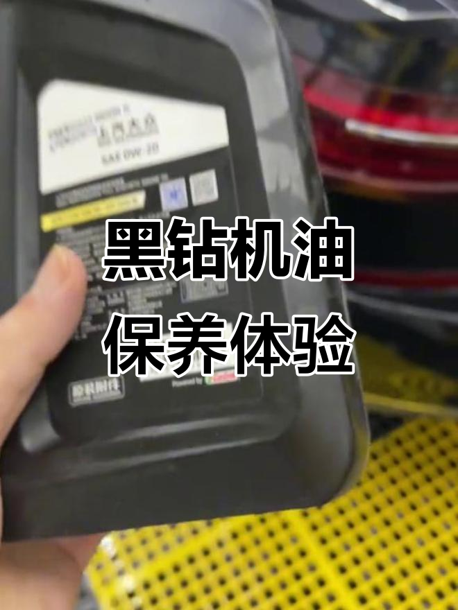帕萨特车主必看!嘉实多黑钻机油使用心得
