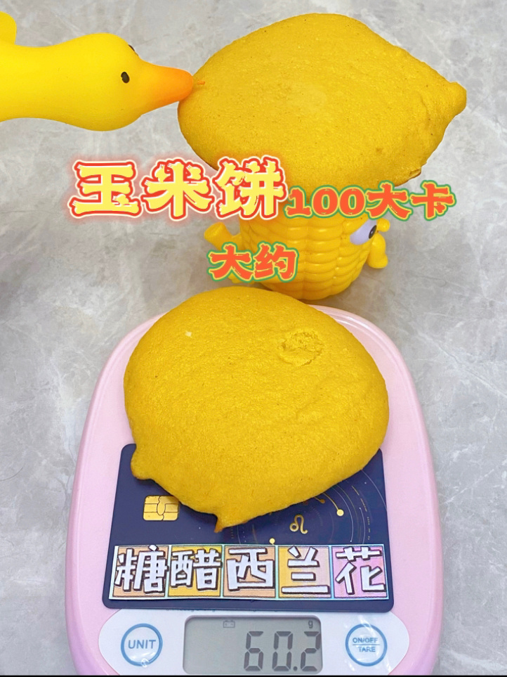 1000个食物热量大合集是玉米饼子呀