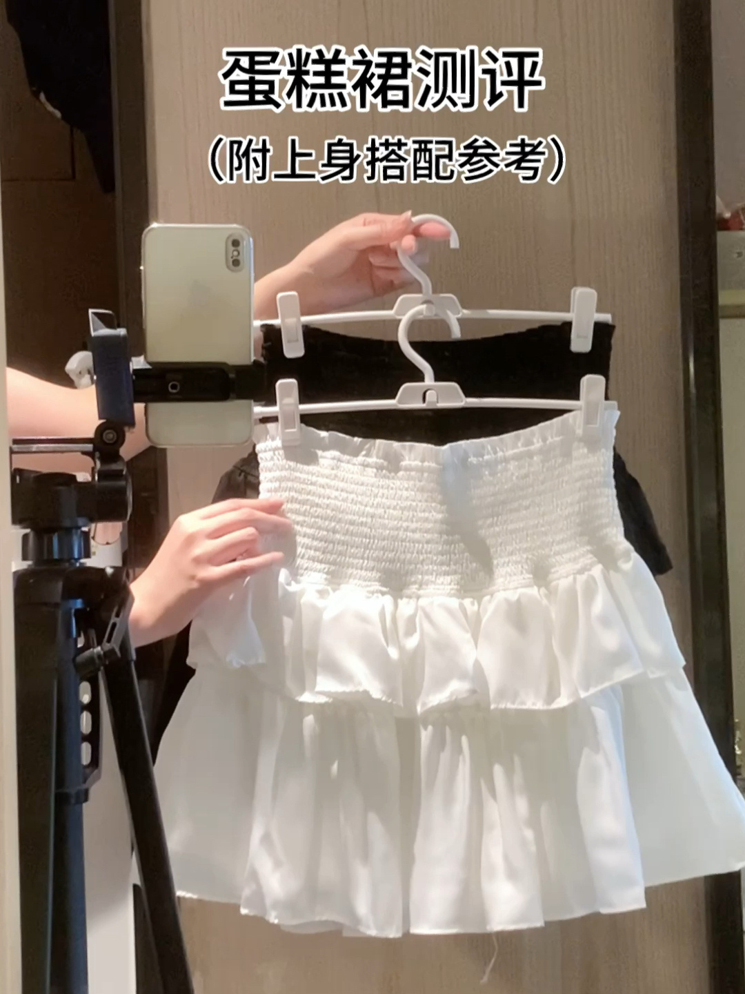 最近很火的蛋糕裙……测评上身真的好看吗?