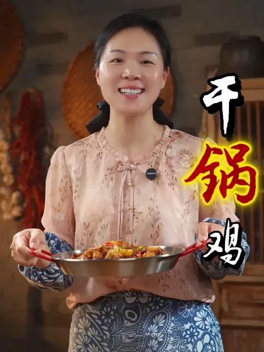 姐妹们,我们在家做干锅鸡的时候,千万不要直接就下锅焯水,那样做出来不是不入味,就是咬不动,