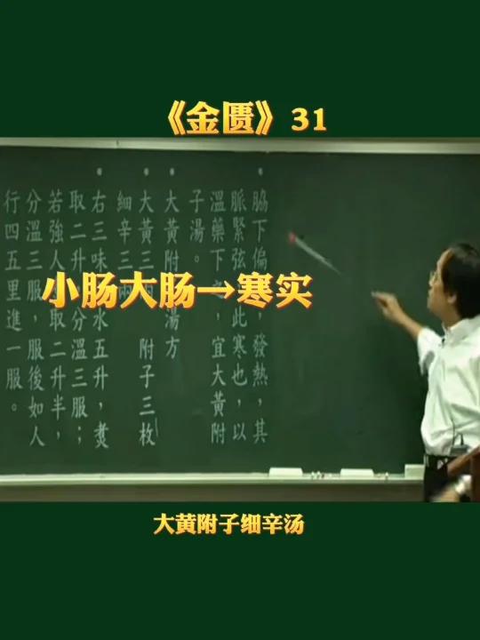 寒实,热实,如何辨证